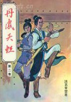 丹凤青霜