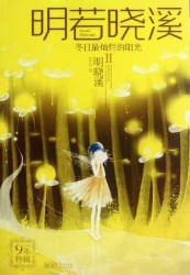 冬日最灿烂的阳光
