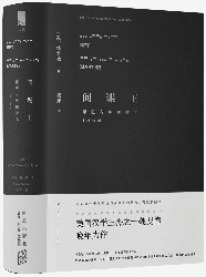 间谍王：戴笠与中国特工