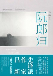 阮郎归