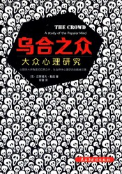 社会心理学经典【5册】