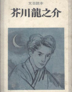 作家与城系列