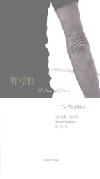 野棕榈