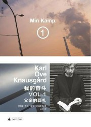 我的奋斗1：父亲的葬礼