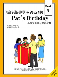 循序渐进学英语系列9：Pat's Birthday