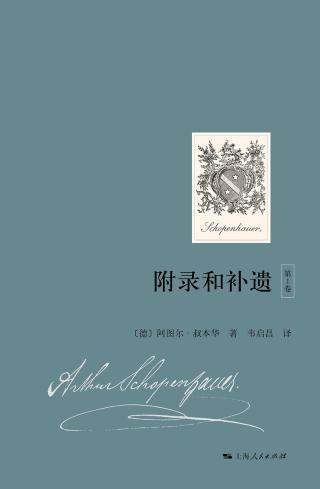 附录和补遗【第1卷】