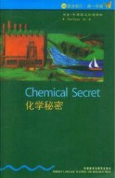 化学秘密