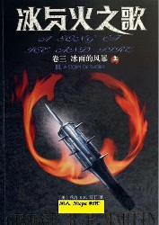 冰雨的风暴