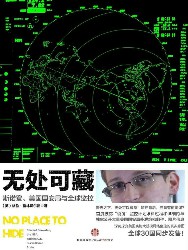 无处可藏