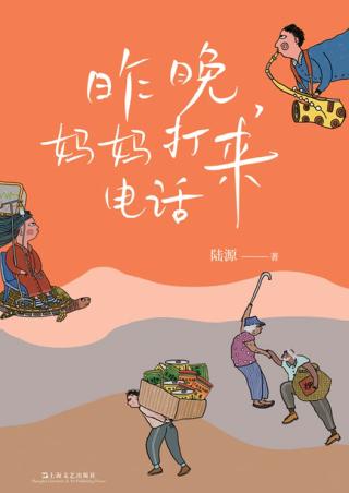 昨晚，妈妈打来电话