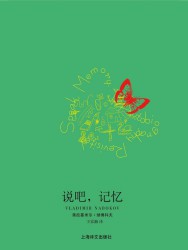 说吧，记忆