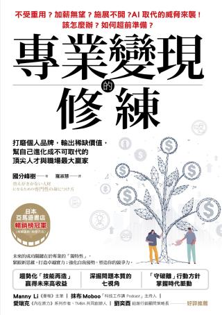 专业变现的修练