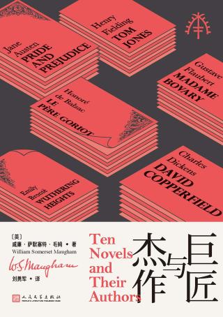 巨匠与杰作