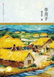 曹文轩文集精华版合集【7册】