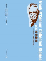奥康纳短篇小说选