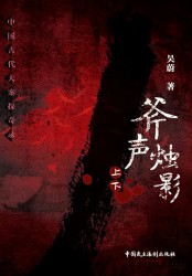 中国古代大案探奇录系列丛书