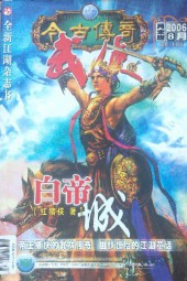 白帝城