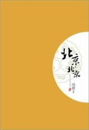 北京北京