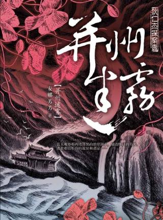 狄仁杰探案合集【5册】