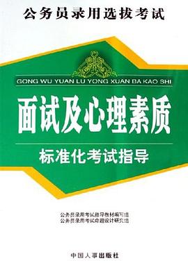 国家公务员考试合集