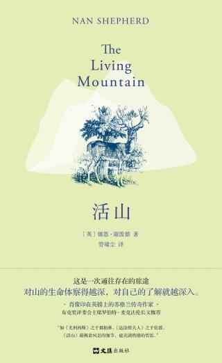 活山