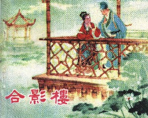 合影楼