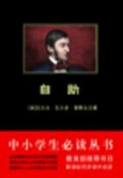 自助