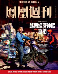 越南经济神话真相