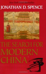 追寻现代中国【温恰溢版】
