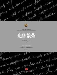 兜售繁荣