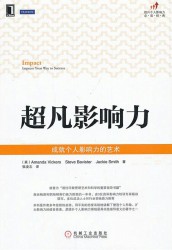 影响力系列丛书