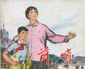 前哨