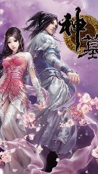 神墓