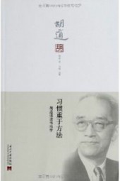 习惯重于方法