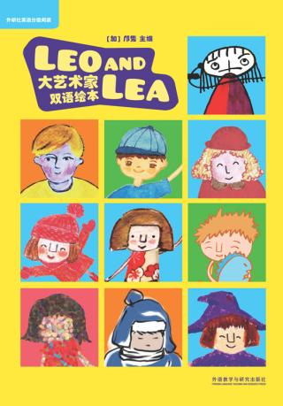 Leo and Lea：大艺术家双语绘本【12册】