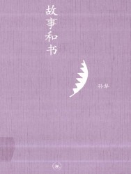 大家小书译馆系列【10本】
