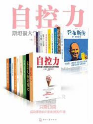 中国中产阶级必读书TOP20【20册】