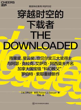 穿越时空的下载者