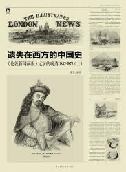 伦敦新闻画报