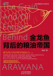 金龙鱼背后的粮油帝国