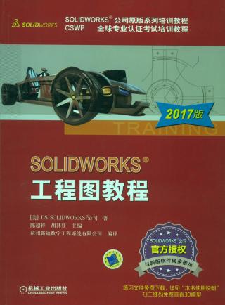 SOLIDWORKS高级曲面教程(2017版) DS SOLIDWORKS pdf - 在线下载