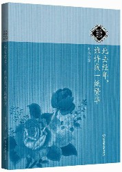 此去经年，谁许我一纸繁华
