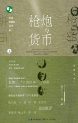 中国往事1905-1949【4册】