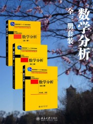 数学分析