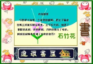 石竹花