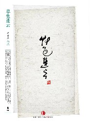 草色连云