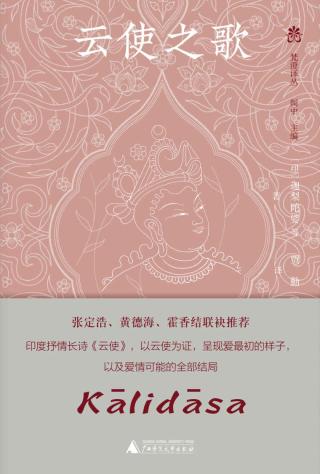 云使之歌