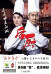 后厨 张挺 epub - 在线下载