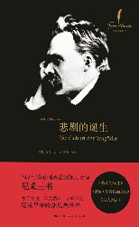 尼采经典著作及研究丛书