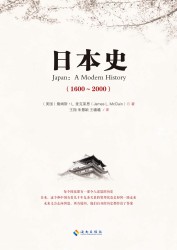 日本史（1600-2000）